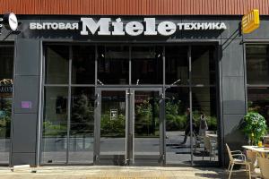 Фирменный магазин Miele г. Москва